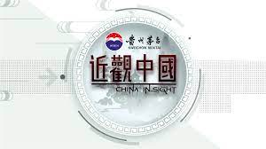 近观中国第20220807期