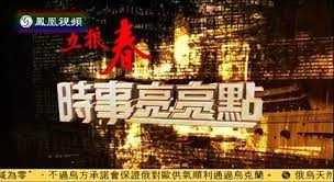 时事亮亮点第20200817期